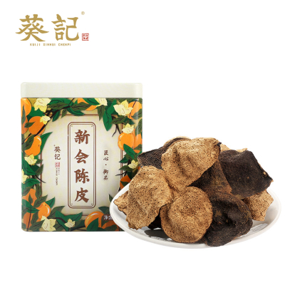 葵记新会陈皮15年广东新会大红陈皮茶50g道地陈皮十五年老陈皮干防潮铁罐装