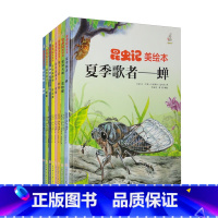 地下工匠--蚂蚁 [正版]昆虫绘美绘本夏季歌者(8册)可以单发 儿童绘本科普百科 精装硬壳硬皮 3-6岁儿童阅读 亲子阅