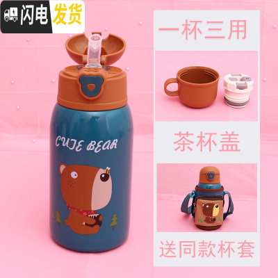 三维工匠可爱斜跨保温杯女带提绳杯子套吸管双盖两用学生儿童便携水杯水壶 蓝色熊布包款500送杯刷+吸管刷