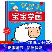 宝宝学画 [正版]儿童画画涂色 幼儿涂色书4 5岁儿童涂色本一笔一笔学画画儿童绘画入门宝宝学画画宝宝涂色本幼儿园入门简笔