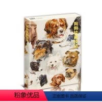 [正版]狗狗绘画技法名画中的狗明信片临摹卡片高清画作文创留言卡油画风景作品唯美文艺小清新精美卡片创意礼物世界名画新年贺