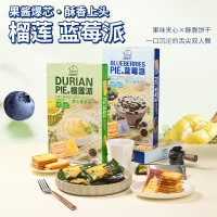 2盒 法思觅语 蓝莓派+榴莲派 软心酱夹心饼干即食儿童零食休闲解馋饼干休闲零食品饱腹早餐办公室