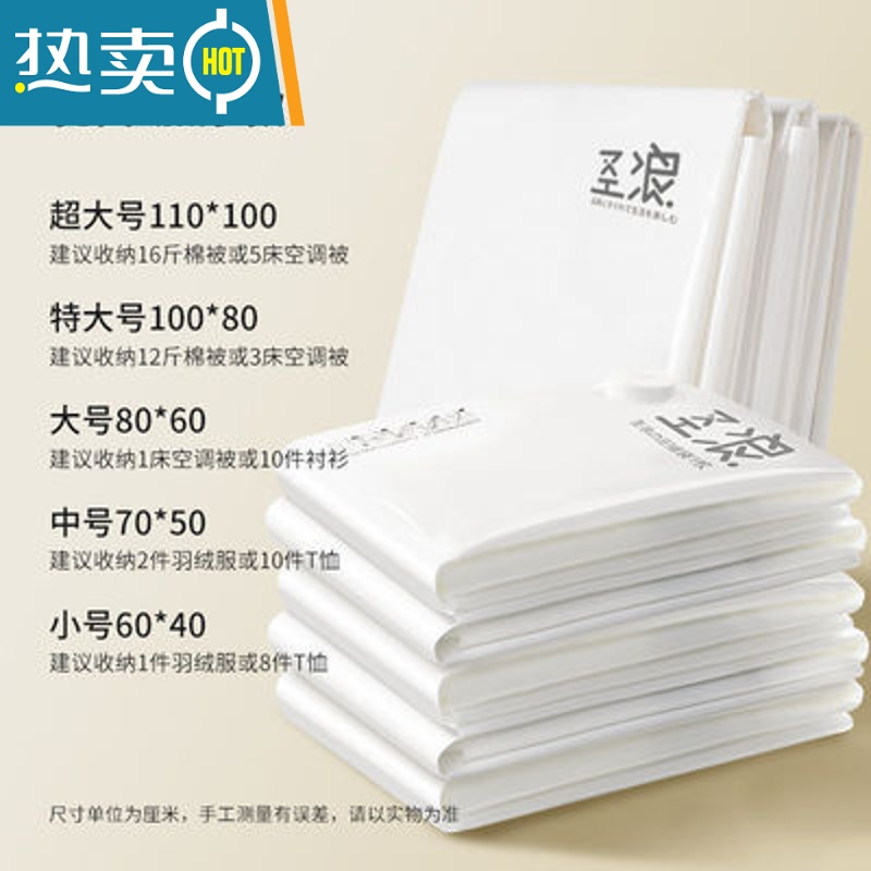 敬平抽真空压缩袋收纳袋子大号抽空气棉被子整理袋超大装衣物衣服被褥 3只装不送泵 特大(110*100cm)