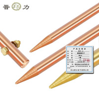 晋力 JL 接线铜钎子 80cm 根