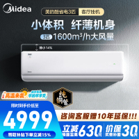 美的空调酷省电二代大3匹家用挂机一级能效变频冷暖客厅卧室工厂房办公室商铺用[适用48㎡]KFR-72GW/KS2