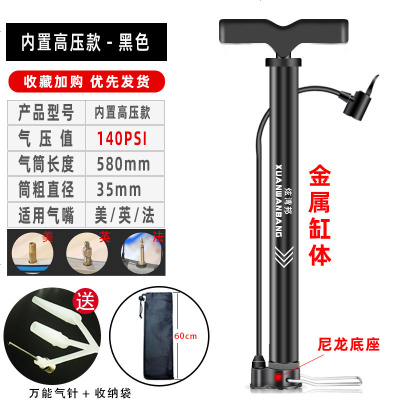 [补贴10%]打气筒篮球自行车电动电瓶摩托车汽车通用充气泵小型迷你家气管子 长款省力140PSl+收纳袋[送多用气针