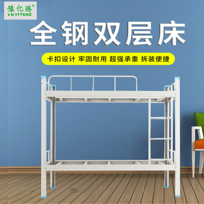 豫亿腾 7595型2000*900*1800钢制高低床 铁床 宿舍公寓床 双层钢制床 可定制