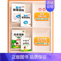 [阅读思维]数学思维训练+阅读真题100篇 小学六年级 [正版]数学思维训练升级版一年级二年级三年级上册下册四五六年级小