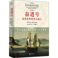 音像奋进号 改变世界的伟大航行(英)彼得·摩尔(Peter Moore)