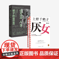 裙子的宣言+厌女 金伯利·克里斯曼-坎贝尔等 著 历史