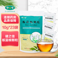 一包]健之佳 板蓝根颗粒10g*23袋 清热解毒 凉血利咽 用于肺胃热盛所致的咽喉肿痛 口咽干燥 急性扁桃体炎