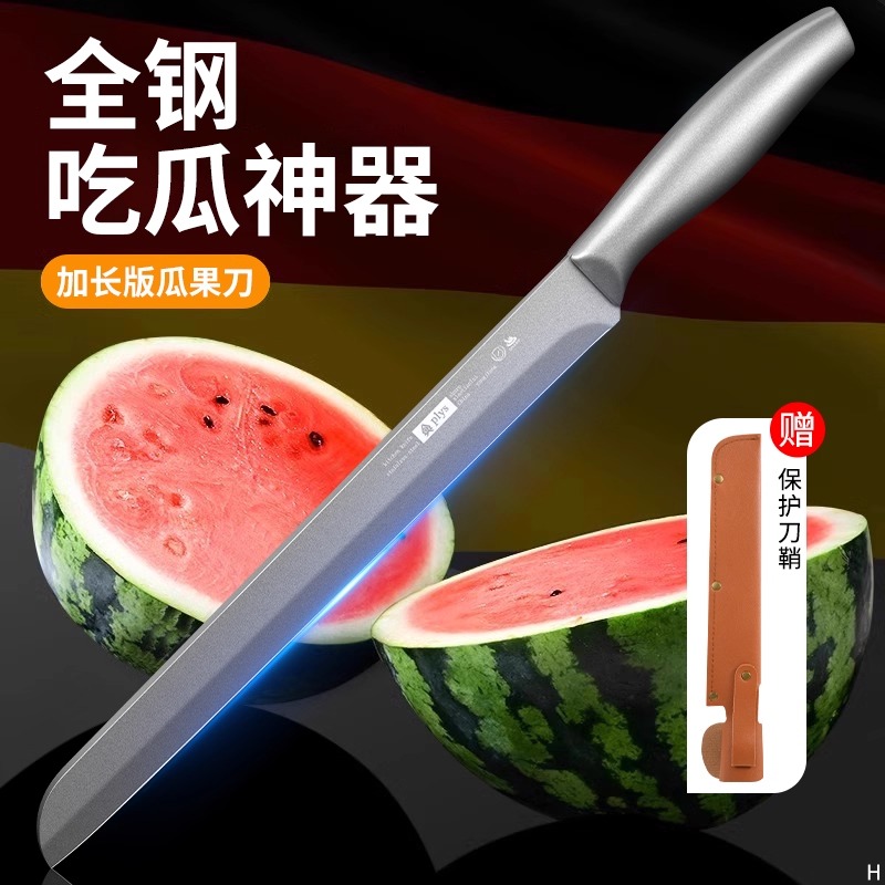 西瓜切刀加长款水果刀家用瓜果刀锋利切西瓜专用刀商用刀具神器7163