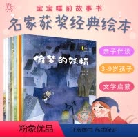 [正版]获奖绘本晚安宝贝系列儿童绘本3-4-5-6-7-8周岁故事书幼儿园小中大班亲子阅读物宝宝睡前故事幼儿绘本图画书