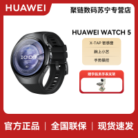 HUAWEI WATCH 5 46mm基础款深锖色不锈钢表壳苍穹黑氟橡胶表带首创X-TAP智感窗鸿蒙AI腕上小艺eSIM通信