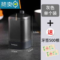 敬平牙签盒家用按压式创意牙签桶北欧ins网红牙签筒大容量 [灰色] 送500根牙签