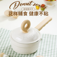 法迪欧甜甜圈系列奶锅18cm小奶锅宝宝辅食锅婴儿不粘锅家用热奶煮面泡面