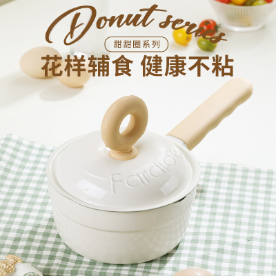 法迪欧甜甜圈系列奶锅18cm小奶锅宝宝辅食锅婴儿不粘锅家用热奶煮面泡面