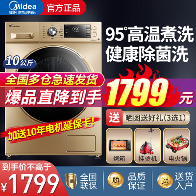 小天鹅(LittleSwan)10公斤滚筒洗衣机全自动健康除菌洗脱一体变频更安静TG100VN60DG