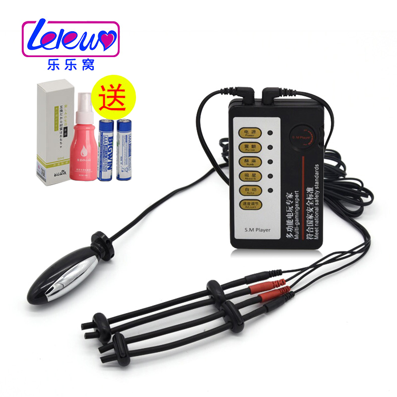 乐乐窝男女用自慰器 电流脉冲电击情趣玩具 肛塞乳夹跳蛋尿道马眼棒阴茎环外出男女情趣性用具另类用品组合套装 成人性用品