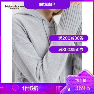 1件5折价：369.5-绵羊毛MECITY女装2020森系减龄连帽针织中长款连衣裙女