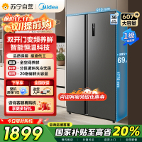 美的(Midea)607升对开门冰箱双变频一级能效家用超薄电冰箱智能净味无霜BCD-607WKPZM(E)大容量