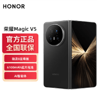 荣耀Magic V5 16GB+1TB 绒黑色 骁龙8至尊芯 5820毫安电池 5G手机 折叠屏手机 80W快充