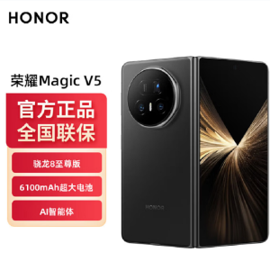 荣耀Magic V5 16GB+1TB 绒黑色 骁龙8至尊芯 5820毫安电池 5G手机 折叠屏手机 80W快充