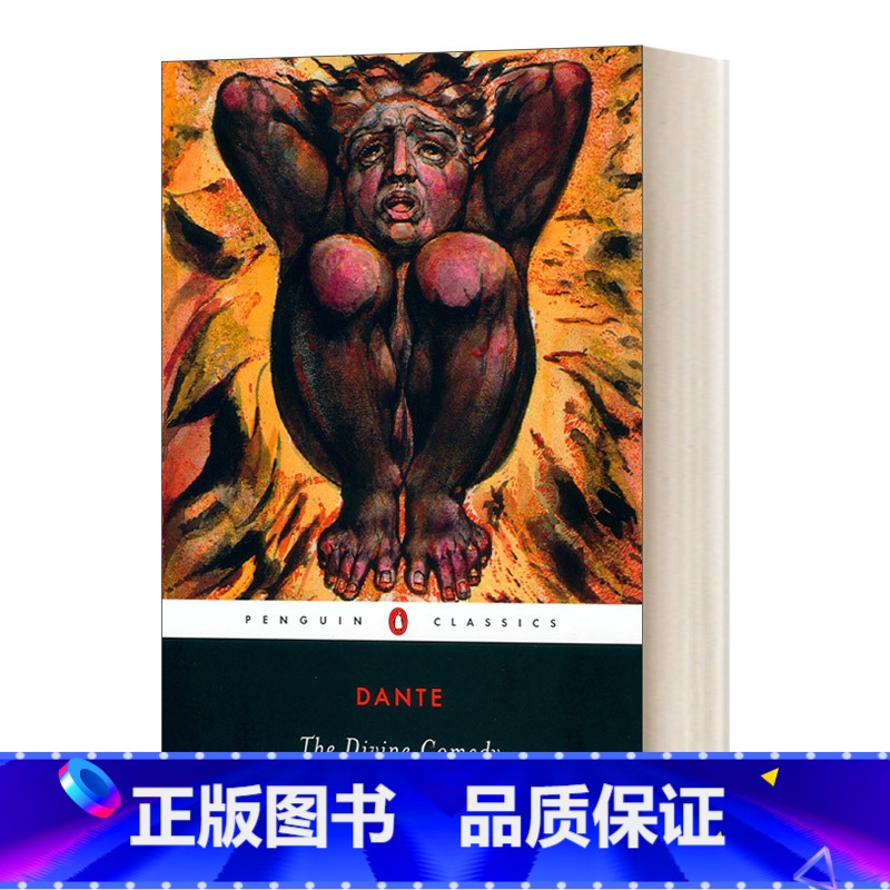 神曲1地狱篇 但丁 [正版]英文原版 The Divine Comedy 神曲1地狱篇 但丁 企鹅黑经典 Penguin