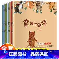 全套 [正版]中国名家获奖绘本全套 幼儿园升一年级阅读二年级经典必读适合6-7一8岁以上孩子看的童话故事书儿童读物书