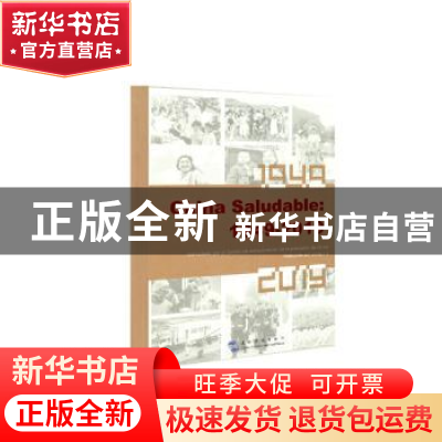 正版 China saludable:1949-2019(健康中国:1949-2019) 中国人