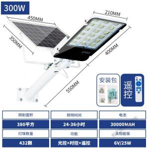 苏宁放心购 太阳能户外庭院灯家用室外超亮路灯大功率农村防水照明高杆灯500W