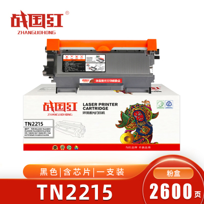 战国红TN2215粉盒 兄弟MFC7360/FAX2890含芯片 盒
