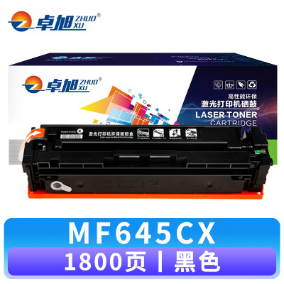 卓旭 硒鼓MF645CX 支