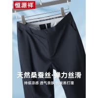恒源祥桑蚕丝休闲裤男裤免烫夏季薄款高端商务休闲中老年爸爸裤子