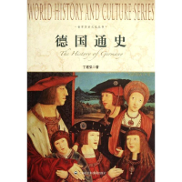 正版新书]德国通史丁建弘9787552000122