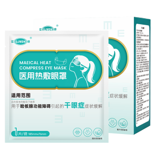 江赫医用热敷眼罩缓解干眼症独立包装械字号40℃恒温一次性使用