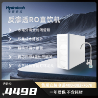 海德泰克反渗透RO直饮机HY-R6