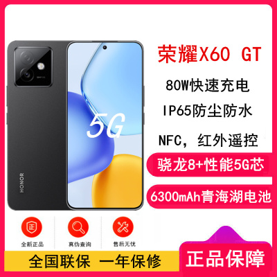 [全新]荣耀X60 GT 幻夜黑 16GB+512GB 骁龙8 双卡5G 80W快充 6300mAh大电池 AI 5G手机