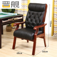 晋舰实木电脑椅会议椅皮革办公椅人体工学椅职员椅308黑色pu皮