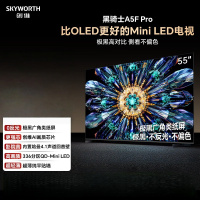 创维电视 55A5F Pro 55英寸 QD-Mini LED 极黑不反光 AI画质芯片