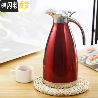 三维工匠不锈钢保温壶家用保温水壶暖瓶大容量热水壶保温瓶便捷暖水壶水瓶 201保温樱桃红2.0保温2-4H