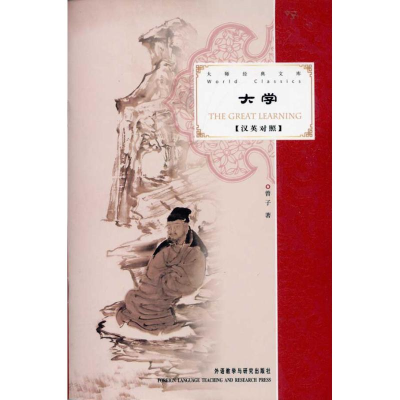 [N]大学 大师经典文库-9787513504607