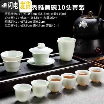 三维工匠德化翡翠绿玉石入釉家用陶瓷功夫茶具茶壶泡茶器茶杯茶道套装 翡翠绿-秀雅盖碗10件套
