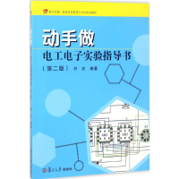 [M]动手做-9787309129533