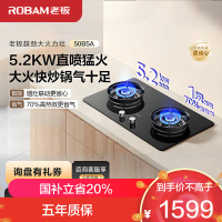 老板(Robam)JZT-50B5A家用燃气灶 烟灶联动天然气5.2kW大火力 70%热效率灶具 可调节尺寸灶台