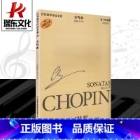 [正版]肖邦钢琴作品全集 奏鸣曲 扬艾凯尔 (波) 五线谱 训练习古经典音乐器曲集选谱子