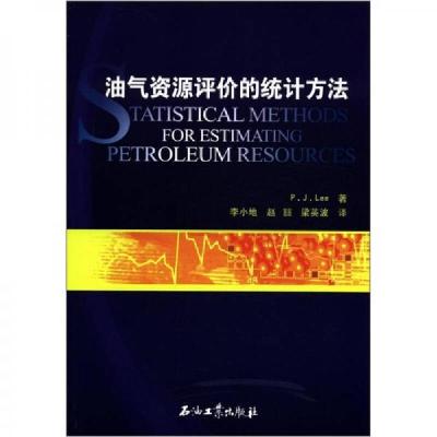 正版新书]油气资源评价的统计方法[加拿大]P.J.Lee 著;李小地