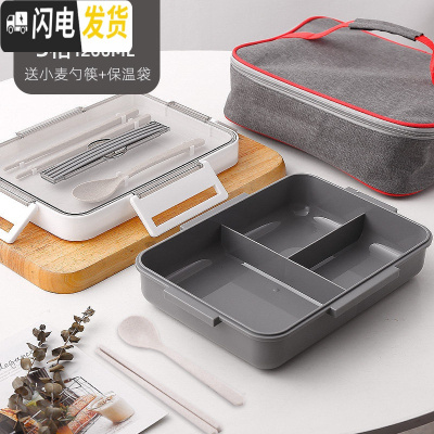 三维工匠304不锈钢饭盒分隔型学生易清洗食堂便当高中便携上班族保温餐盒 [塑料款]三格灰黑(送小麦勺筷)+保温袋