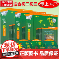 书虫系列英语阅读2级上中下3册适合初二初三学生用英汉对照牛津英汉双语读物外研社初中学生英语课外阅读丛书2级阅读英语书籍全