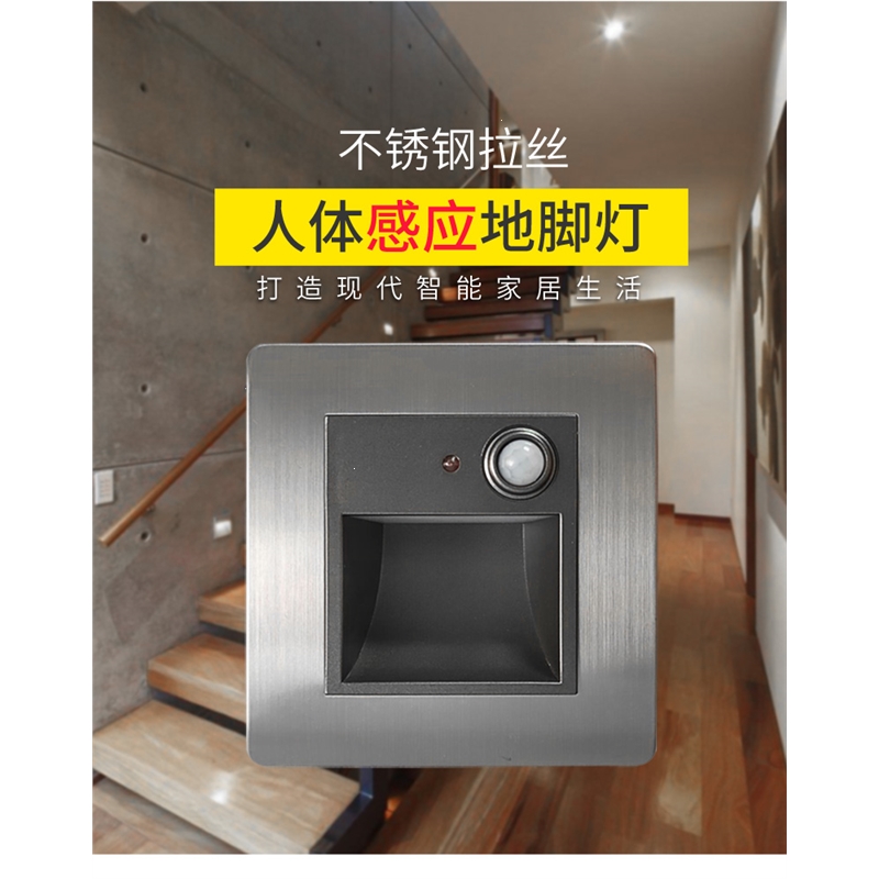led人体感应如华福禄地脚灯86型嵌入式不锈钢楼梯踏步灯走廊踢脚地角